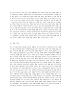 지적장애의 최근 정의와 분류체계를 살펴보고, 지적장애의 다양한 원인과 인지능력 및 학업성취 특성들에 대해서-7