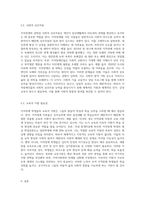 지적장애의 최근 정의와 분류체계를 살펴보고, 지적장애의 다양한 원인과 인지능력 및 학업성취 특성들에 대해서-8