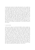 자기가 속한 기업이나, 자기가 속하고 싶은 기업을 선정하여 기업에서 활용하고 있는 모집과 선발-2