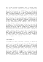 영유아 교사는 자신의 교육 철학과 신념을 가지고 있어야 합니다 자신이 선호하는 영유아교수학습방법-2