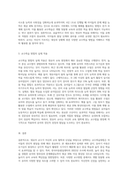 영유아 교사는 자신의 교육 철학과 신념을 가지고 있어야 합니다 자신이 선호하는 영유아교수학습방법-3