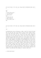 자기가 속한 기업이나, 자기가 속하고 싶은 기업을 선정하여 인적자원관리와 관련된 사례 조사-1