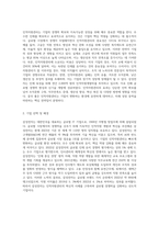 자기가 속한 기업이나, 자기가 속하고 싶은 기업을 선정하여 인적자원관리와 관련된 사례 조사-2