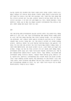 자기가 속한 기업이나, 자기가 속하고 싶은 기업을 선정하여 인적자원관리와 관련된 사례 조사-5