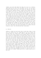 (농축산환경학) 전세계적으로 기후변화에 따른 농축산 분야의 생산성 및 경제적 영향 변화가 나타나고 있다 (1)-3