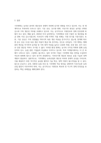 (농축산환경학) 전세계적으로 기후변화에 따른 농축산 분야의 생산성 및 경제적 영향 변화가 나타나고 있다 (1)-4