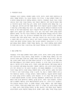 본인이 생각한 아동발달에 대해 나름대로 정의하고, 보육교사로서 가장 중요하다고 생각하는 발달시기는 언제이며-2