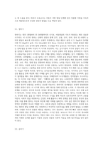 본인이 생각한 아동발달에 대해 나름대로 정의하고, 보육교사로서 가장 중요하다고 생각하는 발달시기는 언제이며-3
