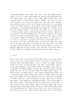 본인이 생각한 아동발달에 대해 나름대로 정의하고, 보육교사로서 가장 중요하다고 생각하는 발달시기는 언제이며-4