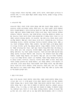 본인이 생각한 아동발달에 대해 나름대로 정의하고, 보육교사로서 가장 중요하다고 생각하는 발달시기는 언제이며-5