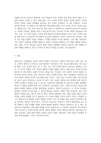 본인이 생각한 아동발달에 대해 나름대로 정의하고, 보육교사로서 가장 중요하다고 생각하는 발달시기는 언제이며-6