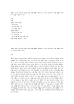 영유아 교사의 역할과 필요한 전문성에 대해서 정리해보고, 내가 생각하는 가장 중요한 역할은 무엇인지 정하고 이유-1