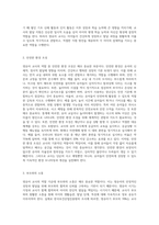 영유아 교사의 역할과 필요한 전문성에 대해서 정리해보고, 내가 생각하는 가장 중요한 역할은 무엇인지 정하고 이유-3