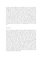 영유아 교사의 역할과 필요한 전문성에 대해서 정리해보고, 내가 생각하는 가장 중요한 역할은 무엇인지 정하고 이유-4