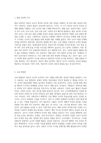 영유아 교사의 역할과 필요한 전문성에 대해서 정리해보고, 내가 생각하는 가장 중요한 역할은 무엇인지 정하고 이유-5