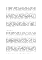 본인이 생각할 때 최근 한국의 가족 문제 중에서 가장 심각한 사회문제라고 생각하는 것을 한 가지 제시-2