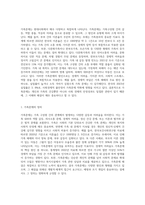 가족문제 해결을 위한 `사회복지실천적 접근 (1)-2