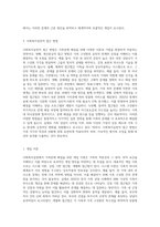 가족문제 해결을 위한 `사회복지실천적 접근 (1)-4