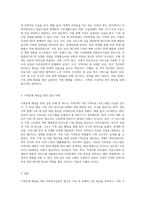가족문제 해결을 위한 `사회복지실천적 접근 (1)-6