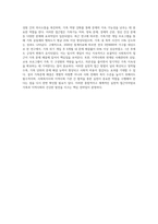 가족문제 해결을 위한 `사회복지실천적 접근 (1)-7