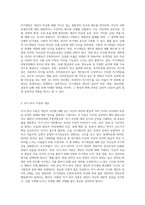 자기개념과 자기-차이 이론에 대해 기술하고, 자기-차이 이론적 관점에서 자신의 자아개념 특징-2