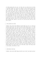 (농축산환경학) 전세계적으로 기후변화에 따른 농축산 분야의 생산성 및 경제적 영향 변화가 나타나고 있다 (4)-2