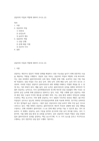상담자의 자질과 역할에 대하여 쓰시오 (2)-1