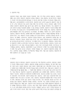 상담자의 자질과 역할에 대하여 쓰시오 (2)-2
