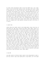 상담자의 자질과 역할에 대하여 쓰시오 (2)-4