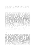 상담자의 자질과 역할에 대하여 쓰시오 (2)-6