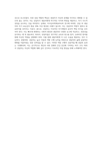 상담자의 자질과 역할에 대하여 쓰시오 (2)-7