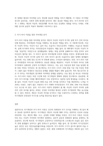 자기개념과 자기-차이 이론에 대해 기술하고, 자기-차이 이론적 관점에서 자신의 자아개념 특징을 기술-3
