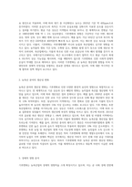 (농축산환경학) 전세계적으로 기후변화에 따른 농축산 분야의 생산성 및 경제적 영향 변화가 나타나고 있다 (5)-2
