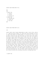 상담자의 자질과 역할에 대하여 쓰시오-1