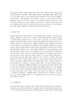 상담자의 자질과 역할에 대하여 쓰시오-4
