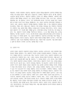 상담자의 자질과 역할에 대하여 쓰시오-5