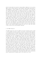 본인이 생각할 때, 최근 한국의 가족 문제 중에서 가장 심각한 사회문제라고 생각하는 것을 한 가지 제시 (1)-2