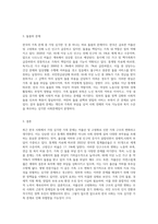 본인이 생각할 때, 최근 한국의 가족 문제 중에서 가장 심각한 사회문제라고 생각하는 것을 한 가지 제시 (1)-3