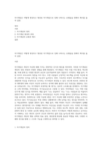 자기개념은 어떻게 형성되고 형성된 자기개념으로 인해 나타나는 유형들을 정해서 예시를 들어 설명-1