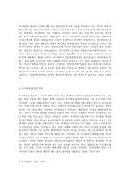 자기개념은 어떻게 형성되고 형성된 자기개념으로 인해 나타나는 유형들을 정해서 예시를 들어 설명-2