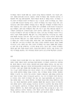자기개념은 어떻게 형성되고 형성된 자기개념으로 인해 나타나는 유형들을 정해서 예시를 들어 설명-3