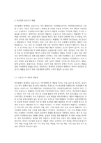 (농축산환경학) 축산업에서 발생되는 온실가스가 기후변화에 미치는 영향을 설명하고, 축산분야에서-2