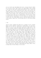 (농축산환경학) 축산업에서 발생되는 온실가스가 기후변화에 미치는 영향을 설명하고, 축산분야에서-6