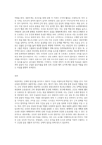 내분비계에 대해서 쓰고 내분비계가 운동에 미치는 영향에 대해서-3
