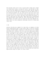 (농축산환경학) 축산업에서 발생되는 온실가스가 기후변화에 미치는 영향을 설명하고-3
