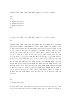 상담자의 전문적 자질과 인간적 자질에 대하여 기술하시고, 그 필요성도 기술하시오-1