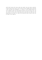 상담자의 전문적 자질과 인간적 자질에 대하여 기술하시고, 그 필요성도 기술하시오-4