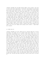 가족문제가 사회문제화 되는 이유를 논리적으로 설명하고 가족문제가 사회에 어떠한 영향을 미치는지도-5
