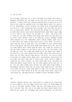 가족문제가 사회문제화 되는 이유를 논리적으로 설명하고 가족문제가 사회에 어떠한 영향을 미치는지도-6