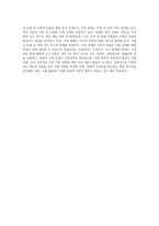 가족문제가 사회문제화 되는 이유를 논리적으로 설명하고 가족문제가 사회에 어떠한 영향을 미치는지도-7